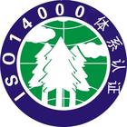 供应ISO14000认证咨询